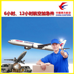 阆中古城机场快递公司谈空运的四大作用是什么
